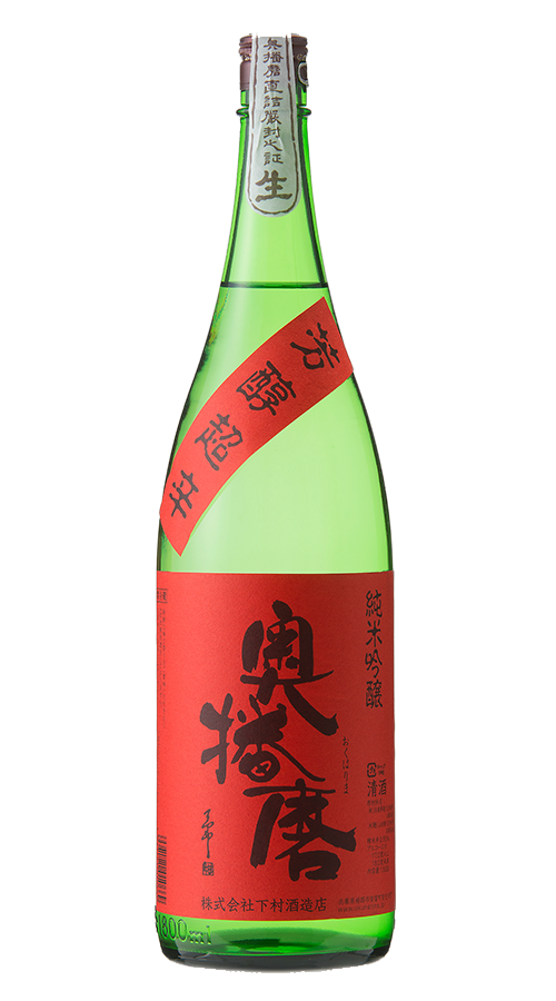 Okuharima Junmai Ginjo Hojun Chokara Nama