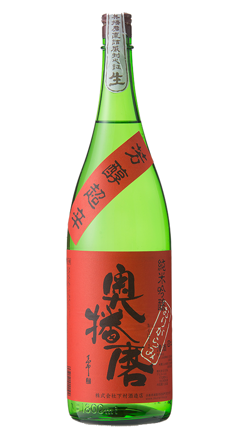 Okuharima Junmai Ginjo Hojunchokara Origarami