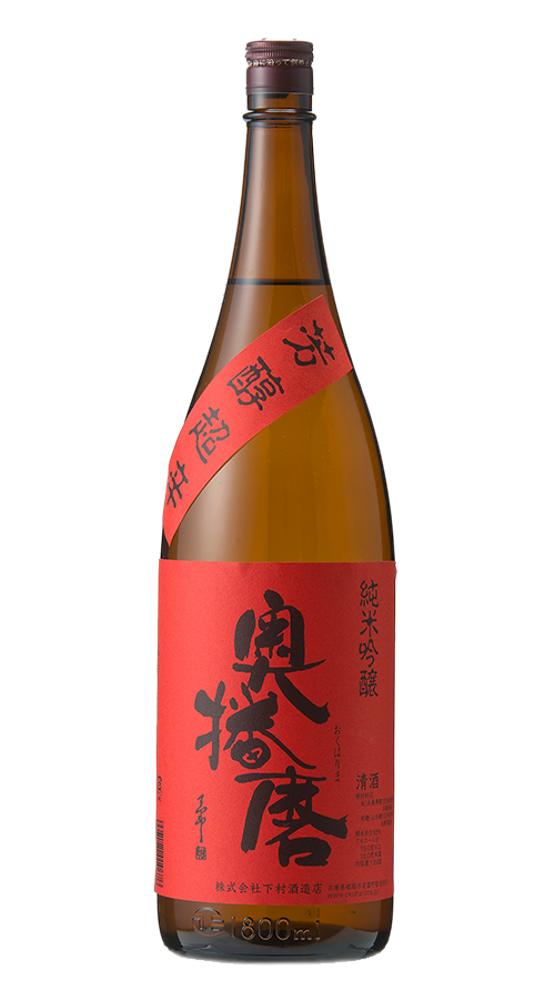 Okuharima Junmai Ginjo Hojunchokara Standard