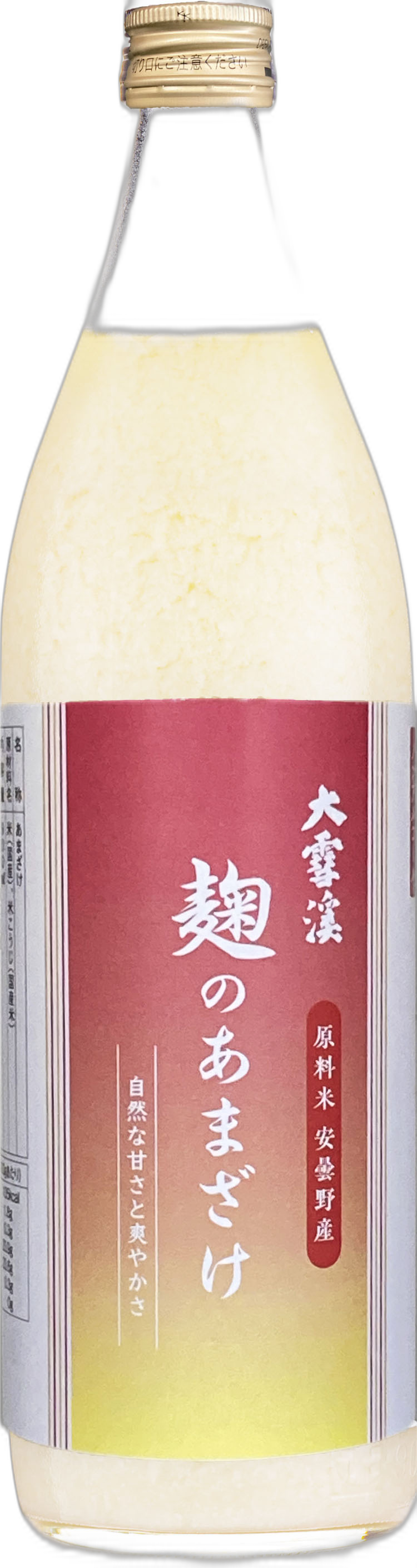 Daisekkei Amazake
