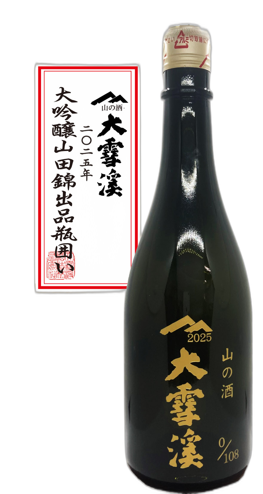 Daisekkei Daiginjo Yamadanishikigenshu Shuppimbingakoi