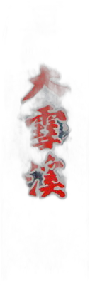Daisekkei Kuradashikamipakku
