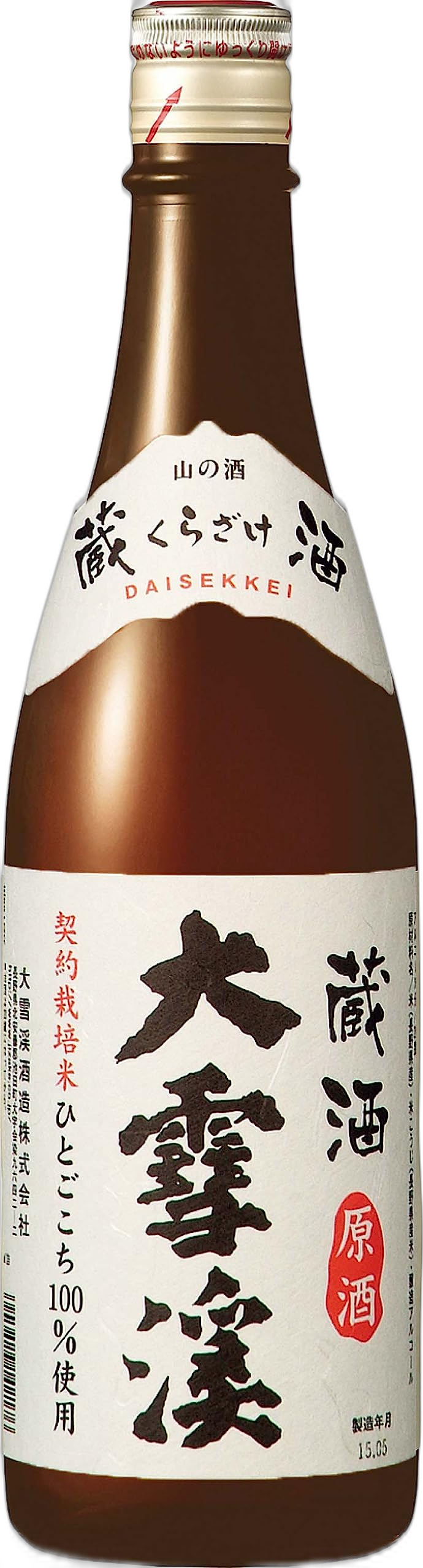 Daisekkei Kurazake