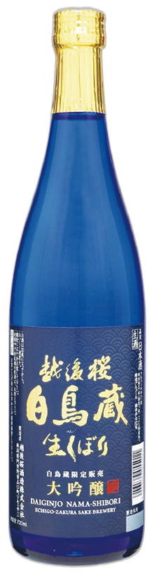 Hakuchogura Daiginjo Namashibori
