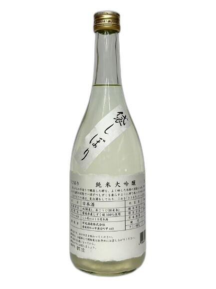 Eiko Junmai Daiginjo Sasaori Namazake
