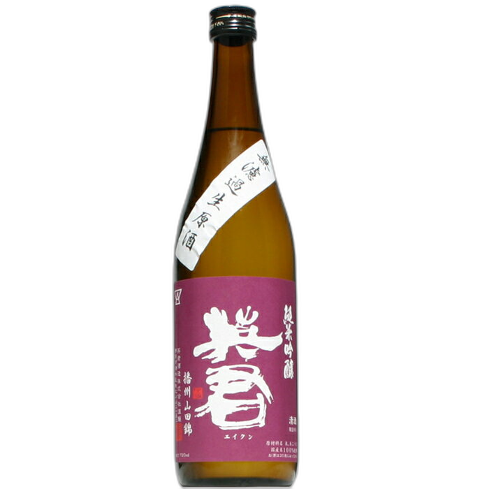 Murasakinoeikun Junmai Ginjo Yamadanishiki