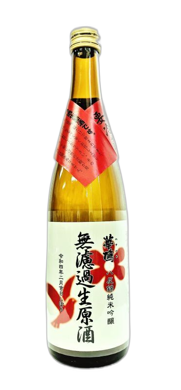 Shibori Hanahato Hattannishiki Junmai Ginjomurokanakagenshu Go