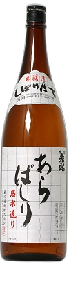 Shiboritatearabashiri