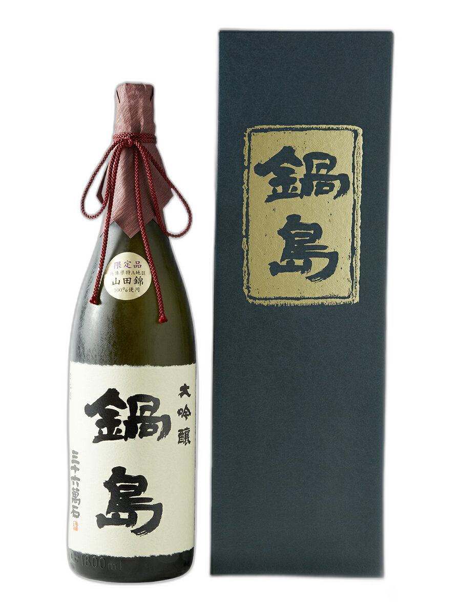 Nabeshima Daiginjo