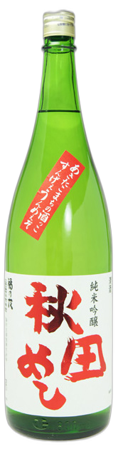 Junmai Ginjo Akitameshi