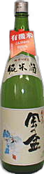 Junmaishu Kazenobon