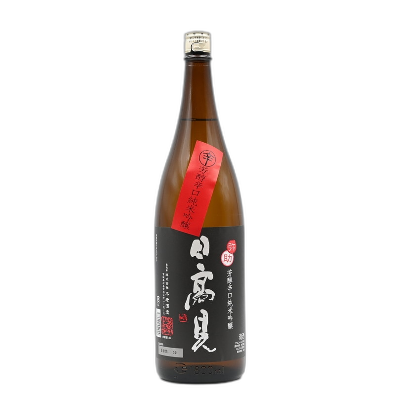 Hitakami Junmai Ginjo