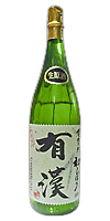 Namagenshu Yuukan