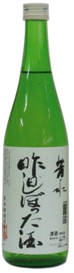 Hosui Pressed Yesterday