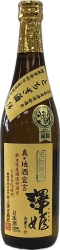 Sawahime KimotoJunmai Shin Jizakesengen