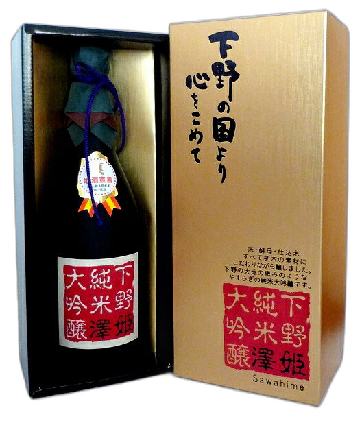 Sawahime Shimono Junmai Daiginjo