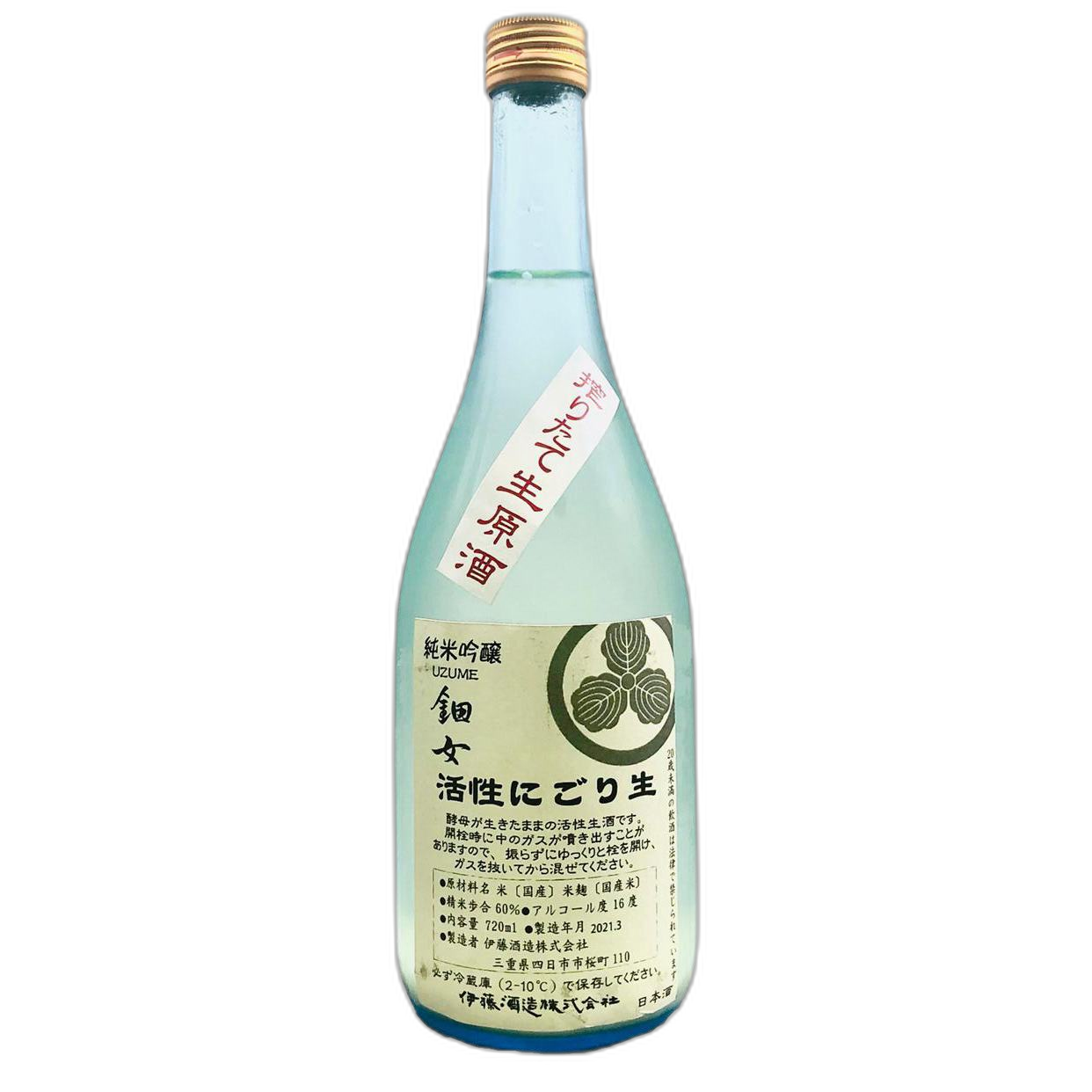 Uzume Bihappou Junmai Ginjo Nigorinamazake