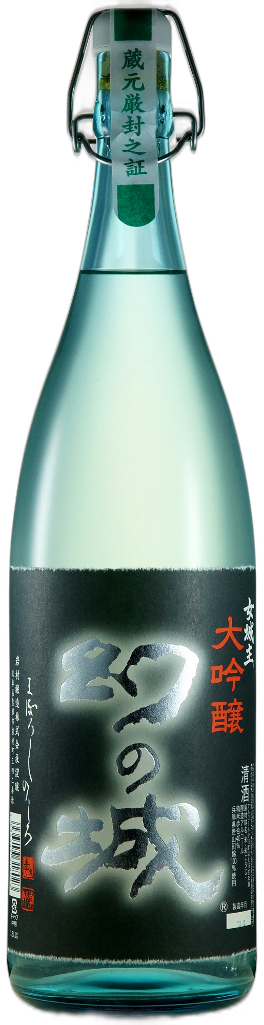 Maboroshinoshiro Daiginjo Namazake