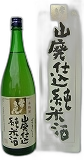 Jokigen Yamahaijunmai