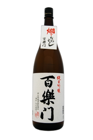 Hyakurakumon Hiyadeyoshi Kandenaoyoshi