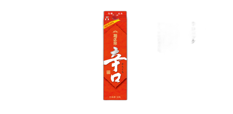Kikumasamune Karakuchipakku
