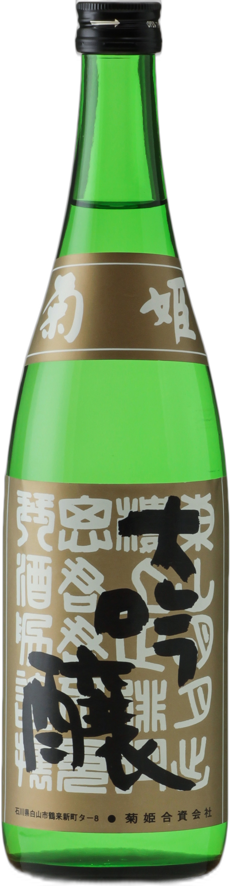 Kikuhime Biwaidaiginjo