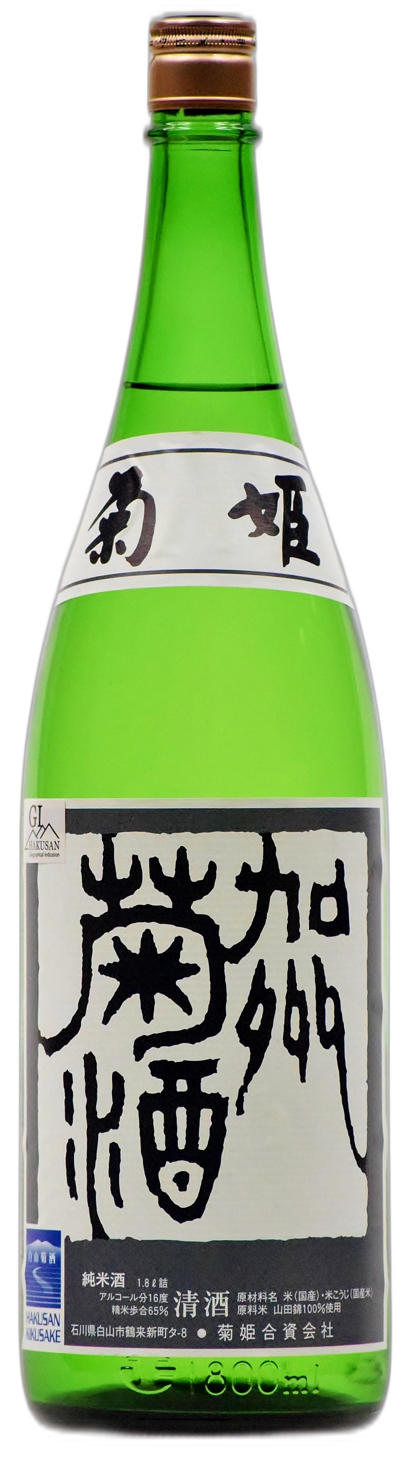 Kikuhime Kasyuukikuzake