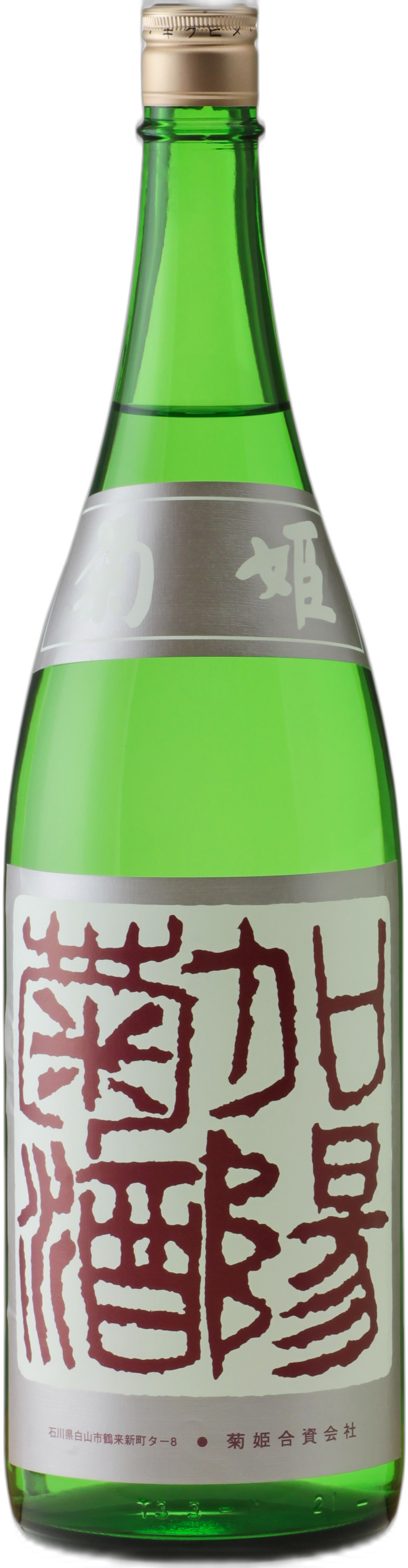 Kikuhime Kayoukikuzake