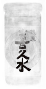 Ginsen Kikusui Garasukappu