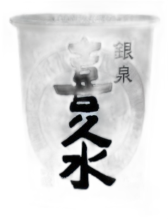 Ginsen Kikusui Pasonarukappu