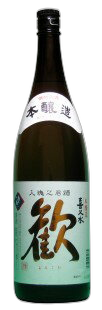 Honjozoshu Kikusui Yorokobi