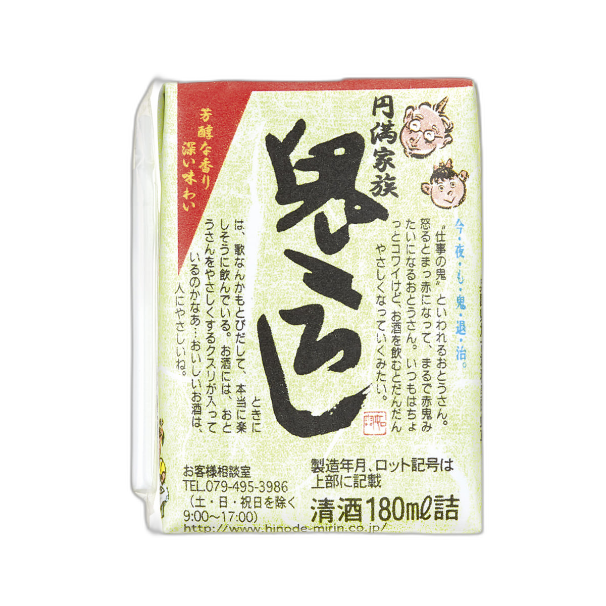 Enmankazoku Onikoroshi