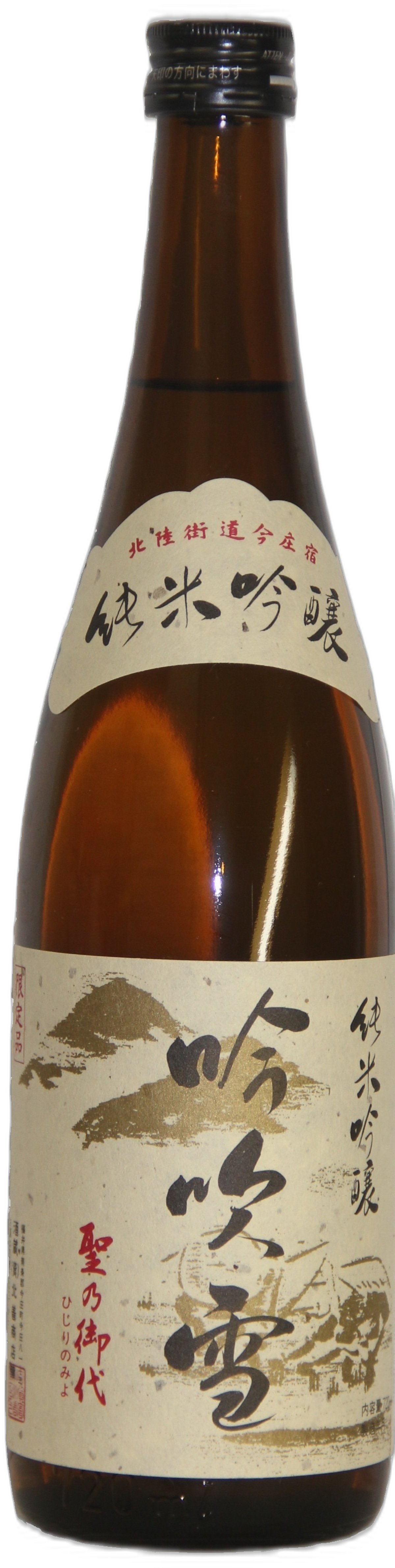 Junmai Ginjo Ginfubuki