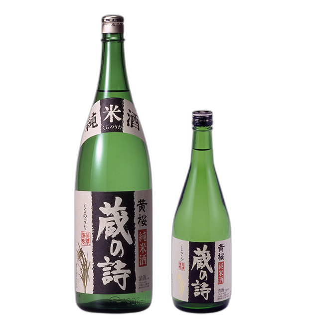 Kizakura Kuranouta