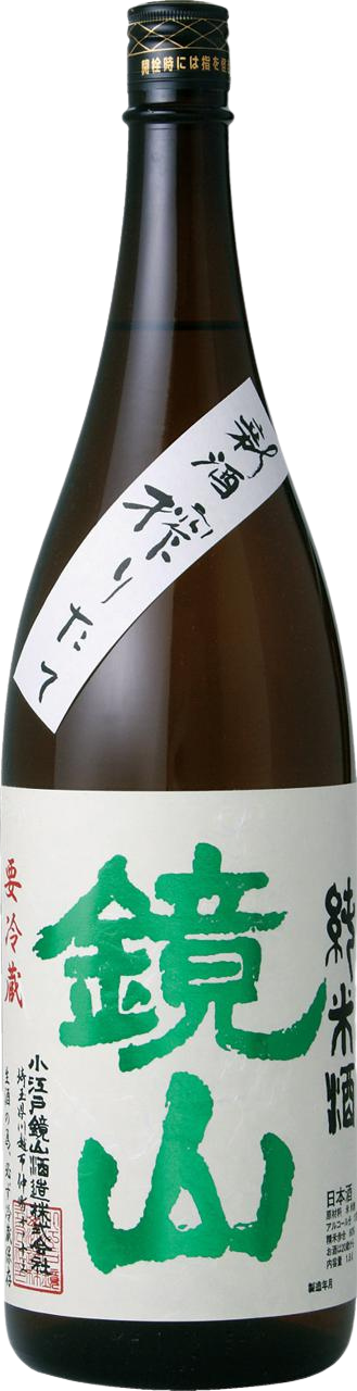 Kagamiyama Junmai Shinshu Shiboritate