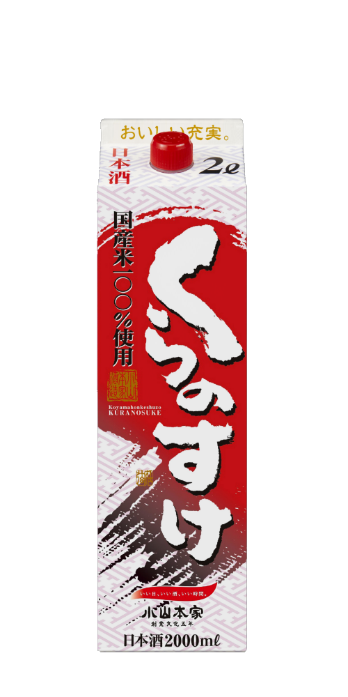 Kuranosuke