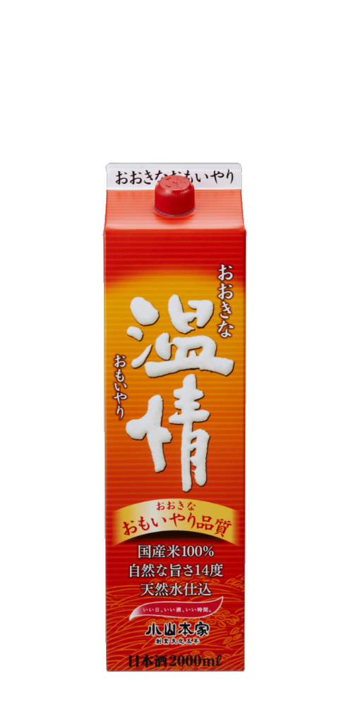 Okinaomoiyari