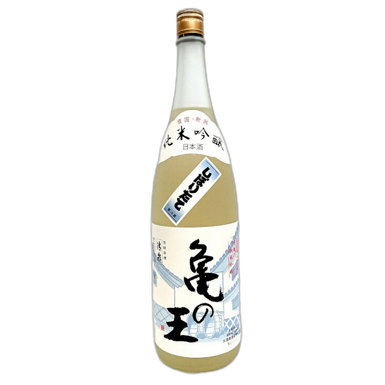 Junmai Ginjo Kamenoou Shiboritate
