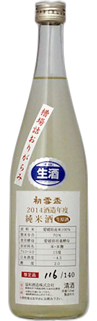 Hatsuyukihai Funabazume Origarami 70% Junmai Namagenshu