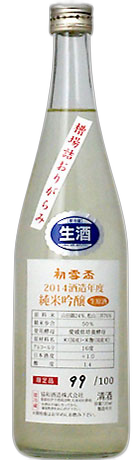 Hatsuyukihai Funabazume Origarami Junmai Ginjo Namagenshu