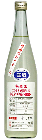 Hatsuyukihai Funabazumeorigarami Gohyakumangoku Junmai Ginjo Namagenshu