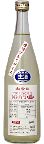 Hatsuyukihai Funabazumeorigarami Shizukuhime Junmai Ginjo