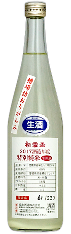 Hatsuyukihai Funabazumeorigarami Tokubetsu Junmai Namagenshu