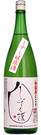 Hatsuyukihai Junmai Ginjo Shizukuhime Genshu