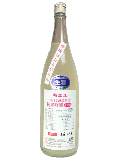 Hatsuyukihai Junmai Ginjoshu Gohyakumangoku Namagenshu