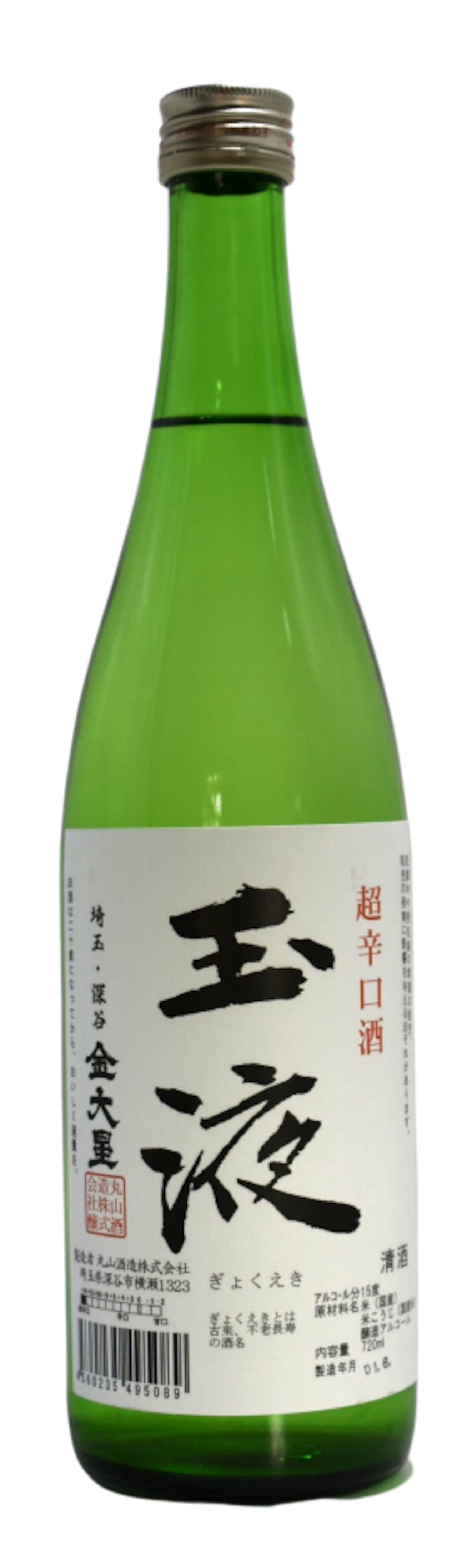 Gyokueki Chokarakuchishu