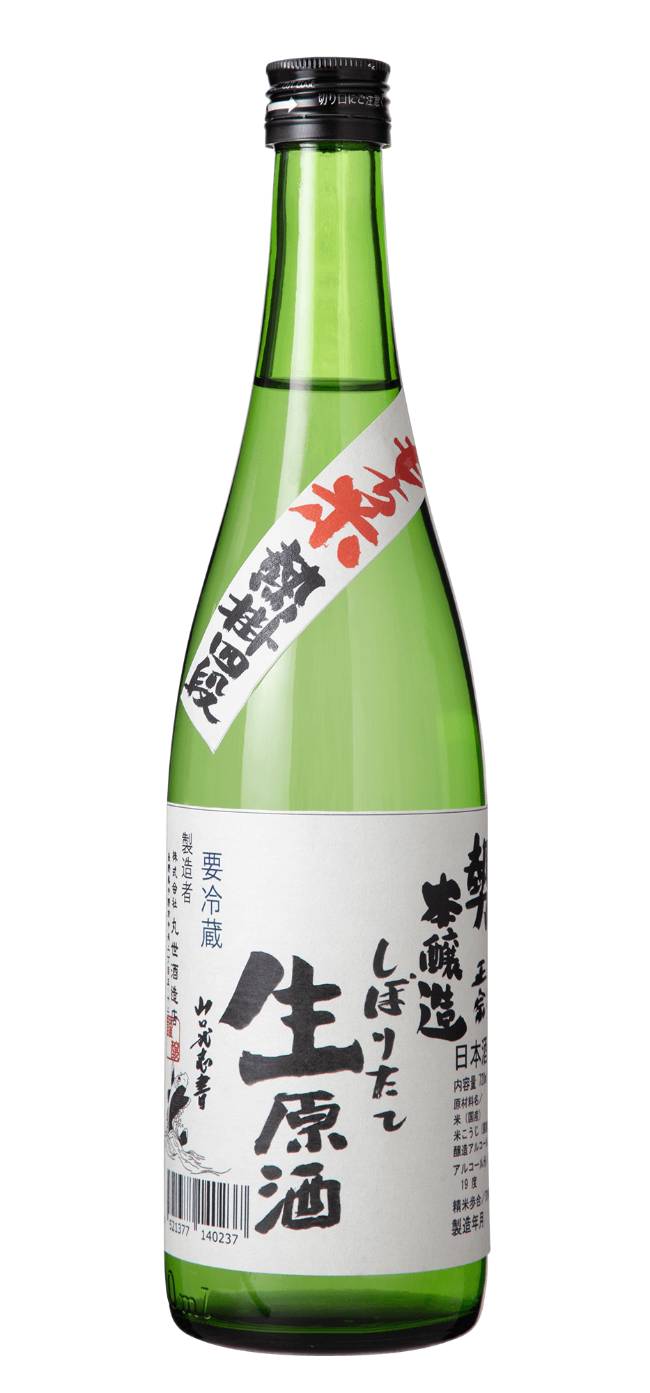 Mochigomeatukakeyondan Shiboritatenamagensyu Ikioimasamune
