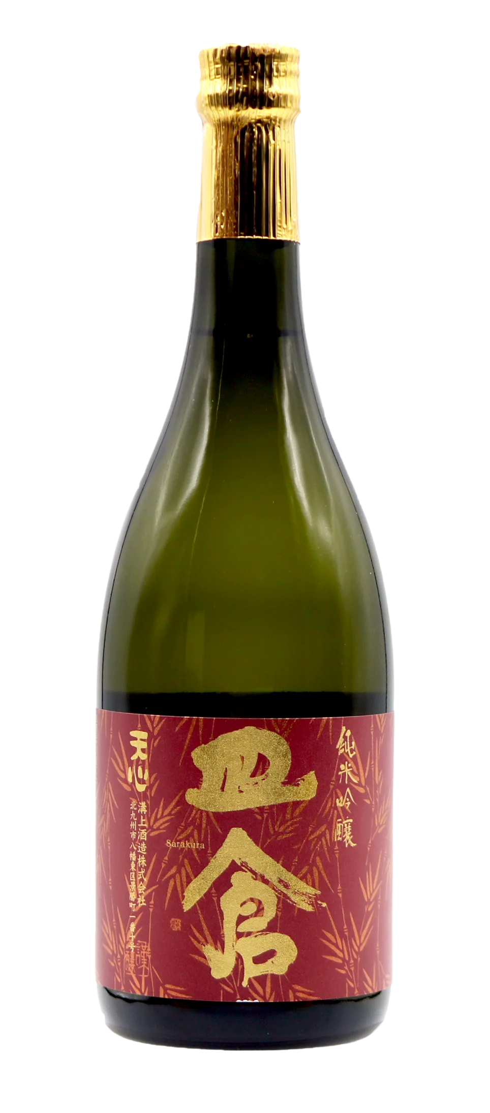 Sarakura Junmai Ginjo