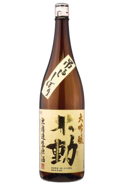 Fudo Tsurushishibori Muroka Daiginjonamagenshu