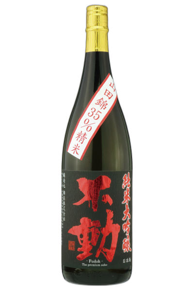 Fudo Tsurushishibori Yamadanishiki35 Junmai Daiginjo